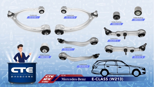 CTE 歐洲底盤零件專家  推薦車款 MERCEDES-BENZ  E-CLASS (W213)